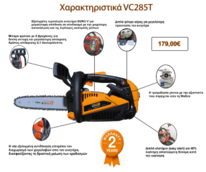 Visco VC285T EVO